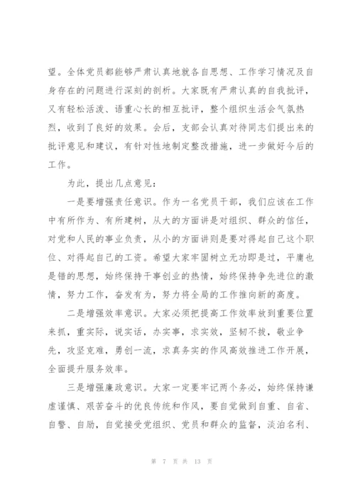支部书记会后小结讲话.docx