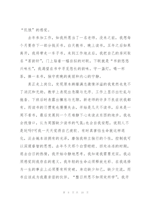 小学生暑假读书心得体会5篇.docx