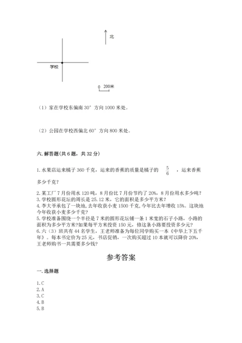 小学六年级上册数学期末测试卷附答案【考试直接用】.docx