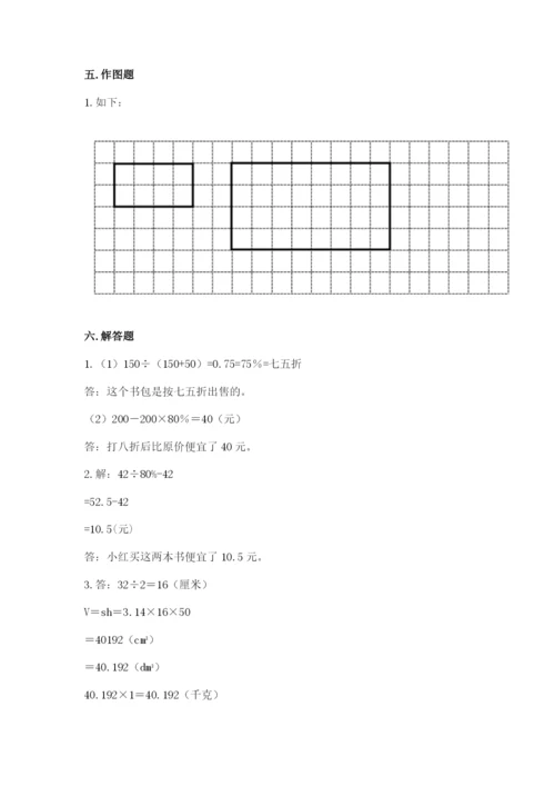 西峰市六年级下册数学期末测试卷完整.docx