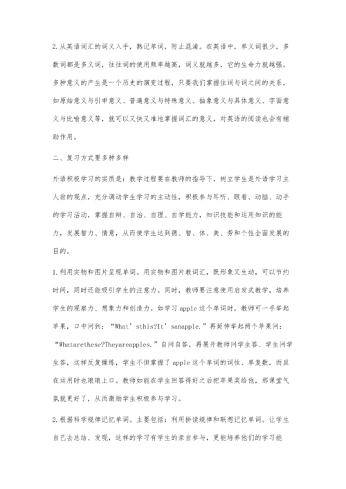 初中英语复习教学之词汇训练.docx