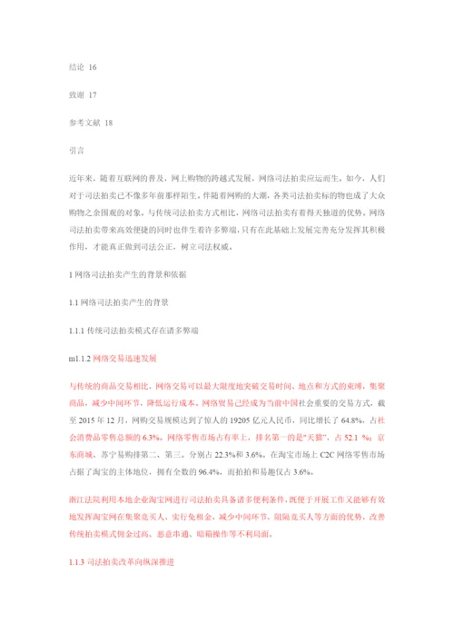 论文学校查重版.docx