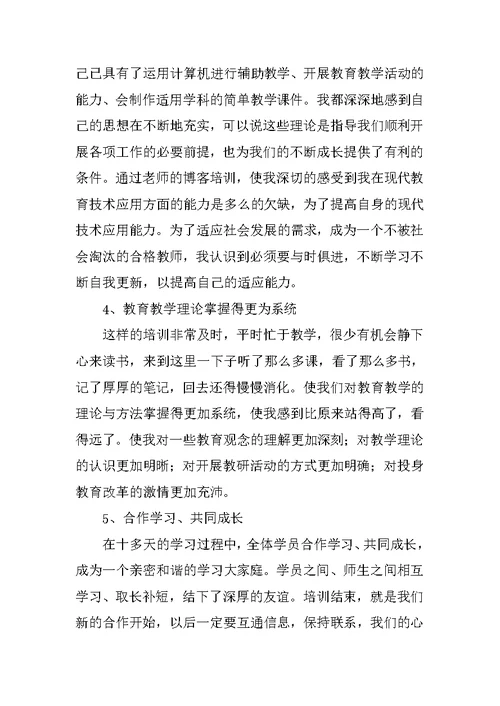 幼儿园美术教育心得体会