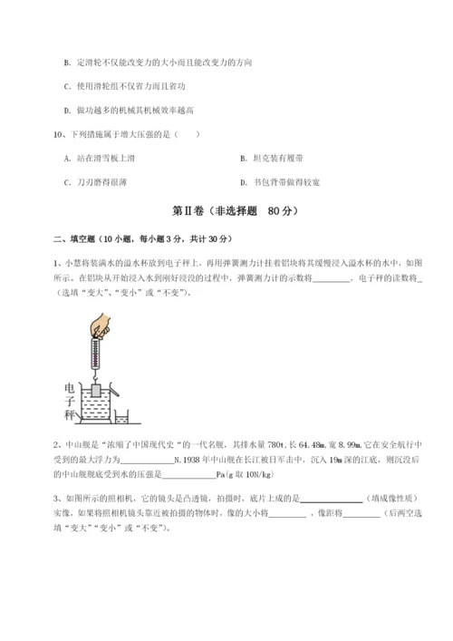 滚动提升练习四川荣县中学物理八年级下册期末考试专题练习试题（详解版）.docx