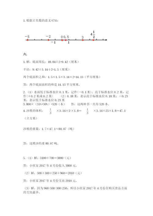 西师大版数学小升初模拟试卷含答案（培优）.docx