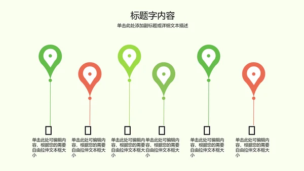 创意手绘韩范文艺气息ppt动态模板