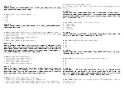 2022年02月粤港澳大湾区战略研究院业务助理招考聘用笔试题库含答案解析