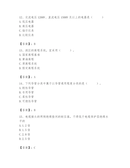 2024年施工员之设备安装施工基础知识题库及完整答案【各地真题】.docx