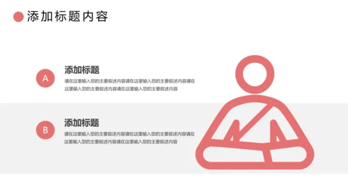 清新瑜伽健身瑜伽运动孕妇瑜伽PPT