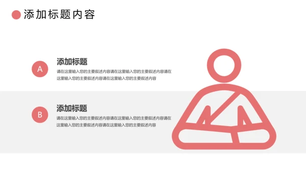 清新瑜伽健身瑜伽运动孕妇瑜伽PPT