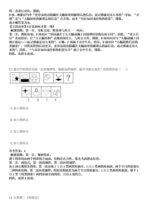 2023年01月2023年广东广州市番禺区社区卫生服务中心招考聘用298人笔试参考题库答案详解