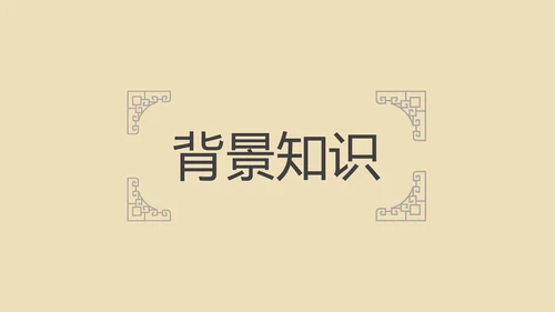 中学课文陋室铭PPT课件