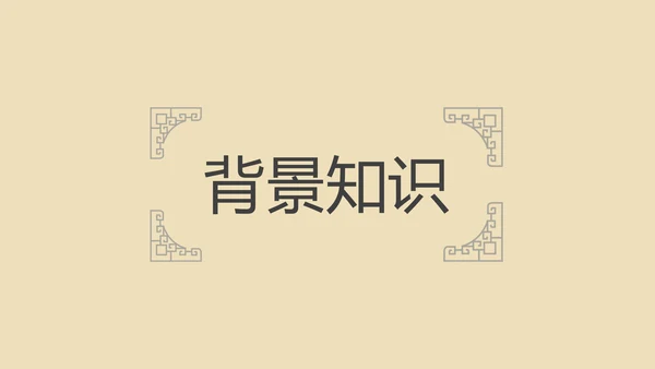 中学课文陋室铭PPT课件