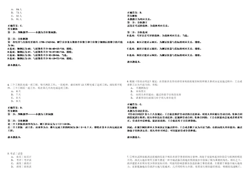 江苏南通海关综合技术中心招考聘用非事业编制人员6人笔试题库含答案解析