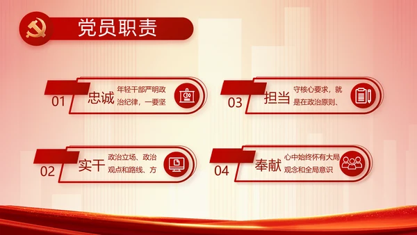红色党建镇长个人工作总结动态PPT