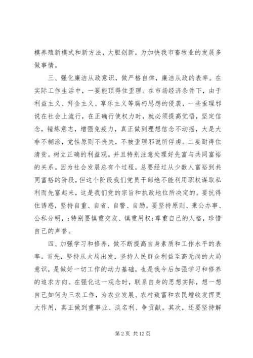 学习反腐倡廉心得体会4篇.docx