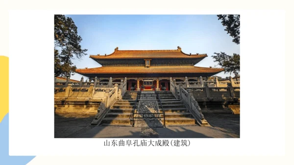 第二单元《保护世界遗产》课件（共42页）