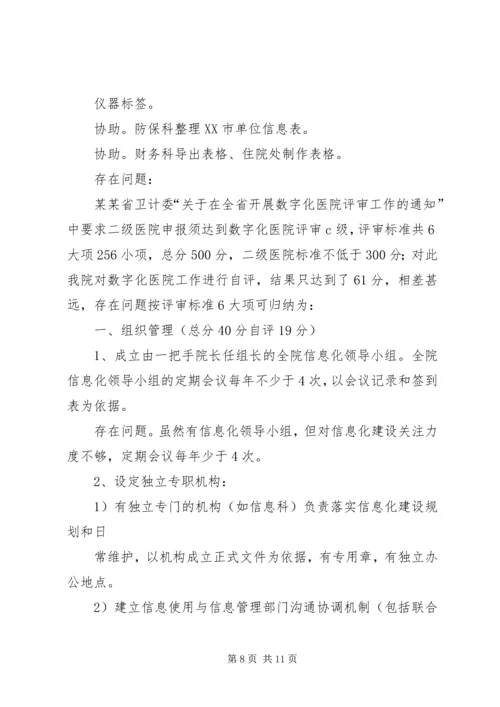 篇一：XX年质控科工作计划.docx