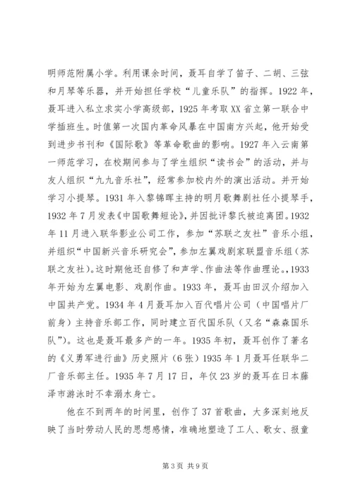 我为党旗添光彩 (8).docx