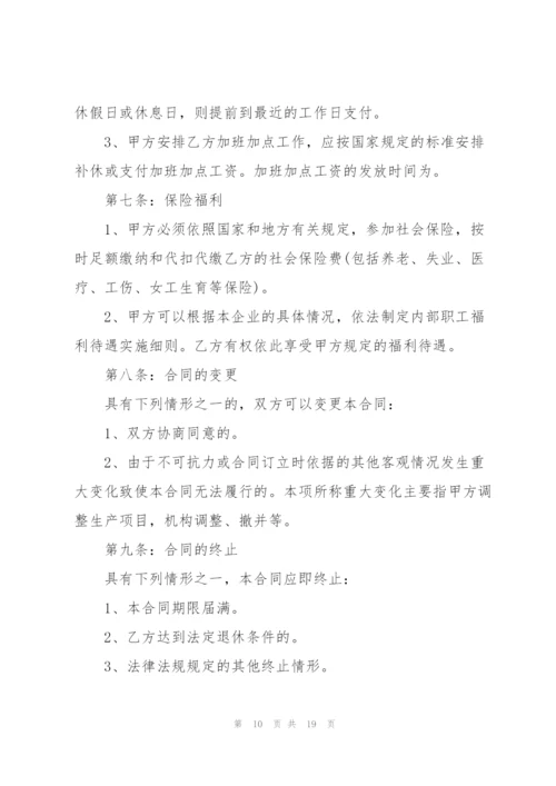 简单的劳务合同模板范本3篇.docx