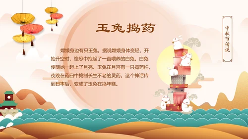 传统节日民俗中秋节介绍PPT模板月饼团圆