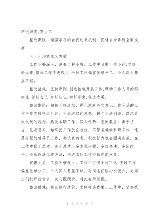 《发展党员不规范问题整改情况》的报告【十六篇】.docx
