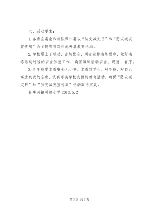 范镇“5.docx
