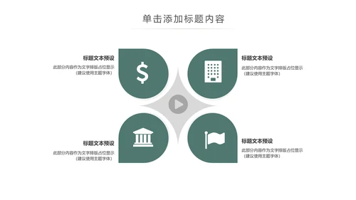 大气读书节读书日好书推荐读书分享PPT模板
