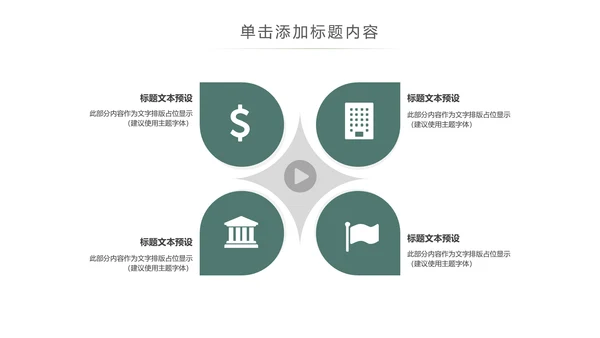 大气读书节读书日好书推荐读书分享PPT模板