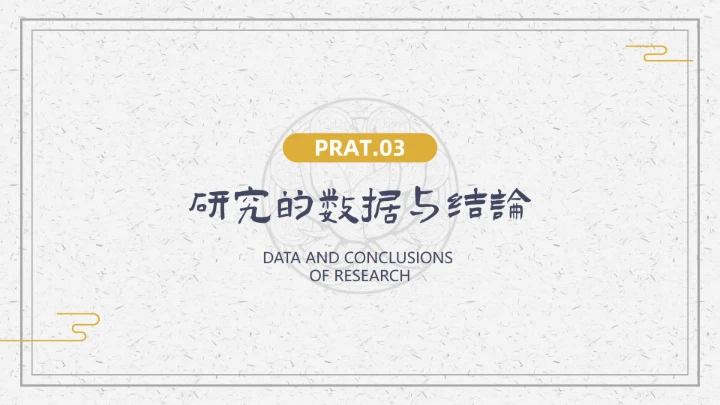 佛学研究禅意拈花手印通用PPT答辩模板