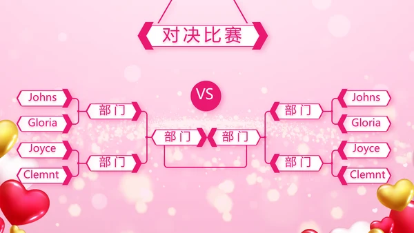 粉色气球公司一周年庆ppt模板活动策划