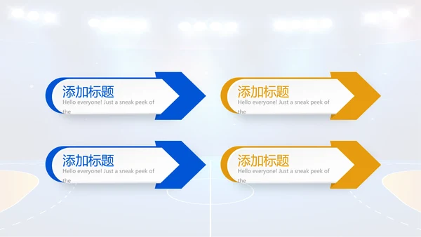 蓝色篮球体育运动动态PPT