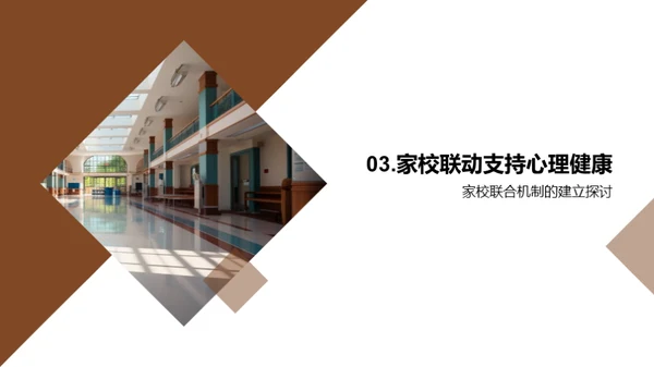 青少年心理健康之道
