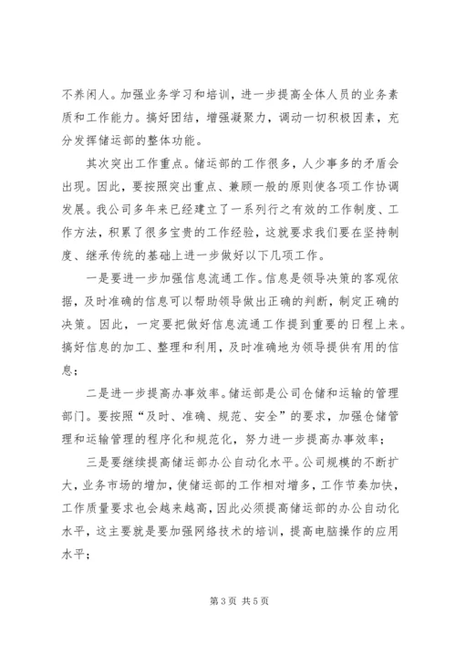 助理竞聘演讲稿 (3).docx