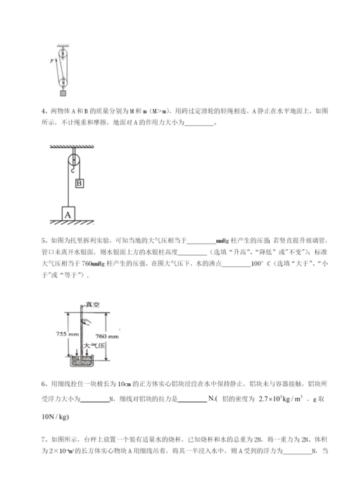 滚动提升练习广东深圳市宝安中学物理八年级下册期末考试专项测试练习题（含答案详解）.docx