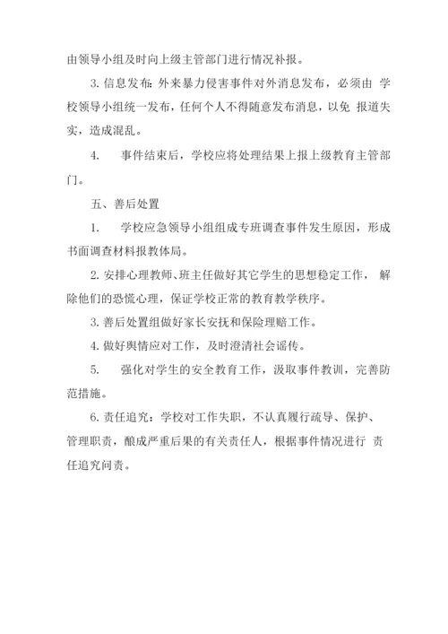 中学学校2023年外来暴力侵害事件应急处置预案.docx