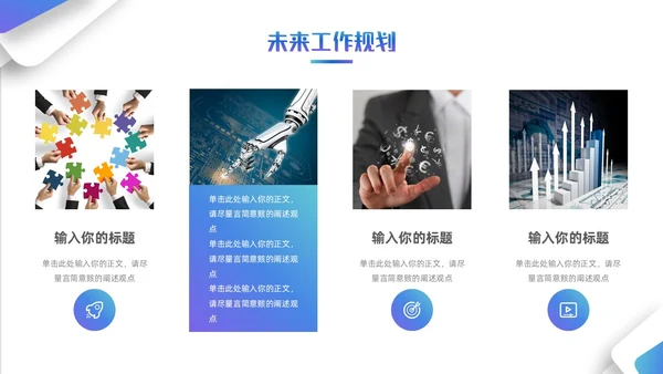 简约风立体形状叠压渐变工作总结汇报