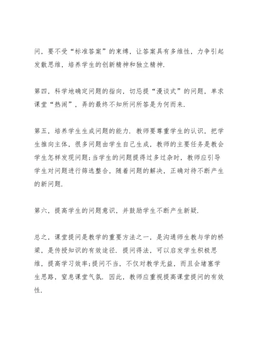 初一教师个人述职报告五篇.docx