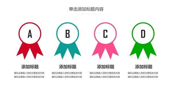 爱心公益慈善爱心奉献关爱老人PPT模板