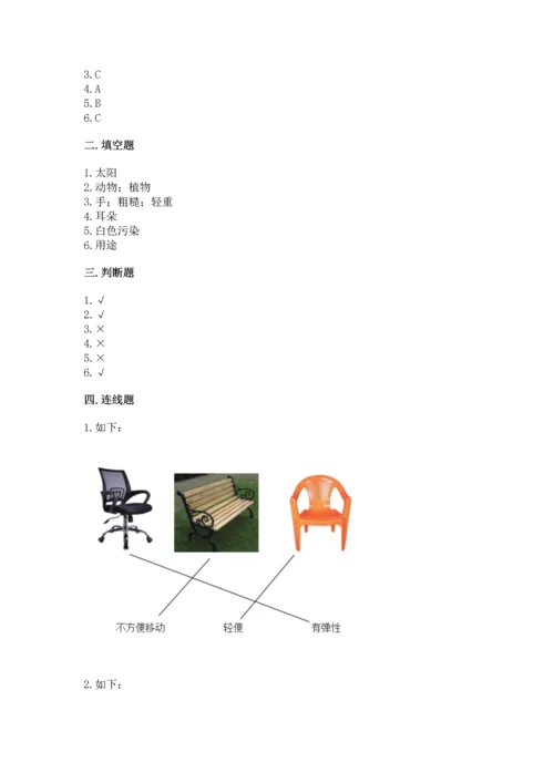 教科版科学二年级上册《期末测试卷》含完整答案（历年真题）.docx