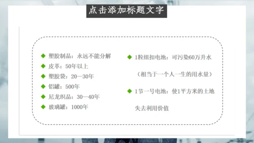 简约大气垃圾分类培训课件通用PPT模板