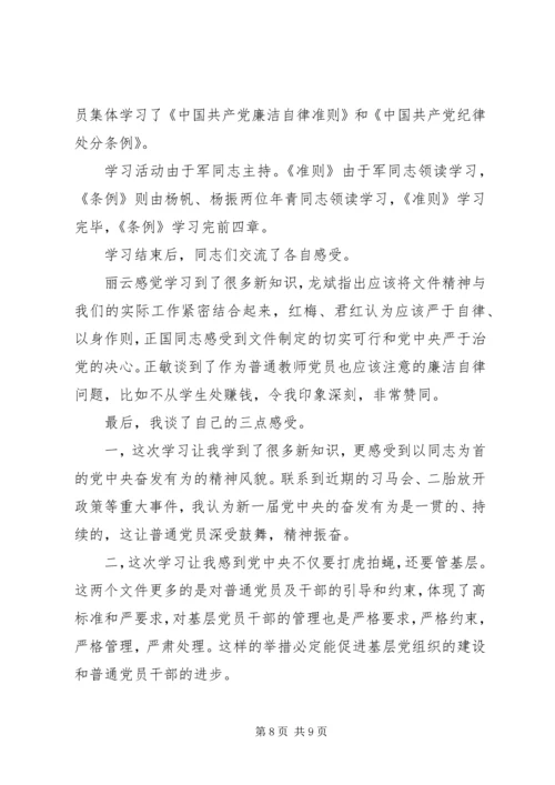 学习报告范文心得3篇.docx