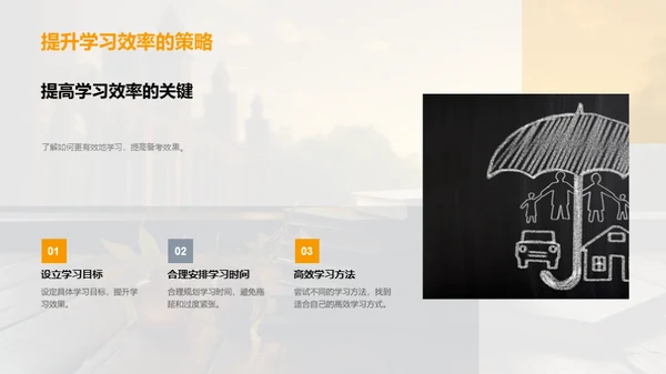 高三备考全攻略