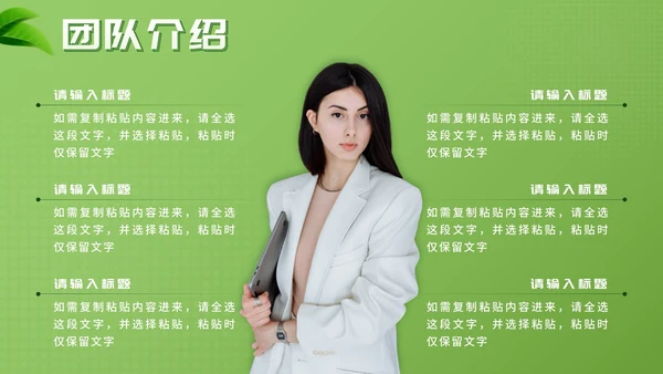 简约绿色环保新能源创业大赛PPT模板