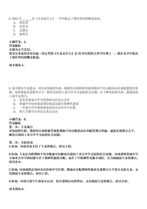 2022年12月四川攀枝花市医疗保障信息中心招考聘用医疗保障电话咨询员强化练习卷壹3套答案详解版