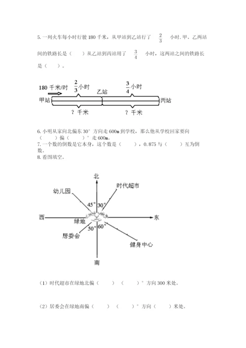 人教版六年级上册数学期中测试卷及参考答案【能力提升】.docx