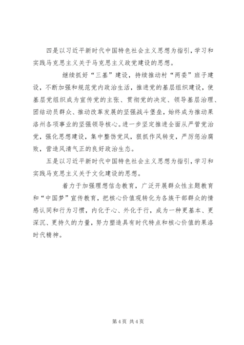 提高政治觉悟增强党性修养推动崭新实践 (2).docx