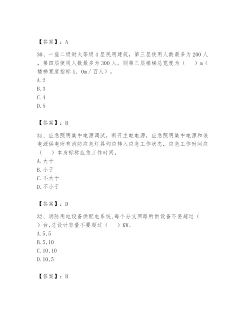 注册消防工程师之消防技术综合能力题库含答案（完整版）.docx