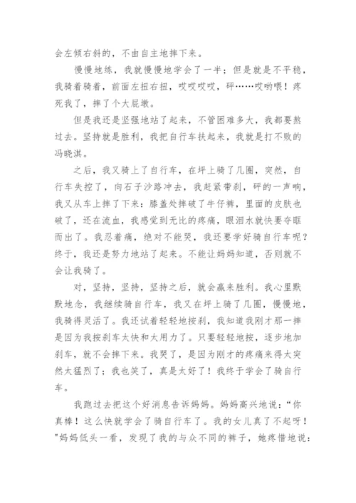 成长中的快乐作文_3.docx