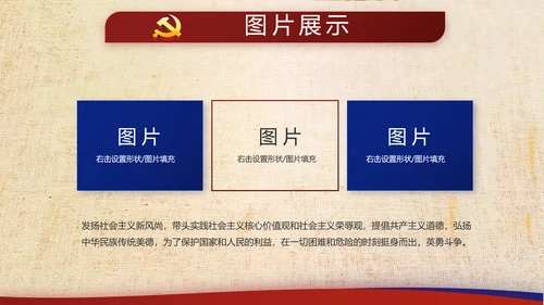 复古大气党建经济下半年这么干工作总结PPT